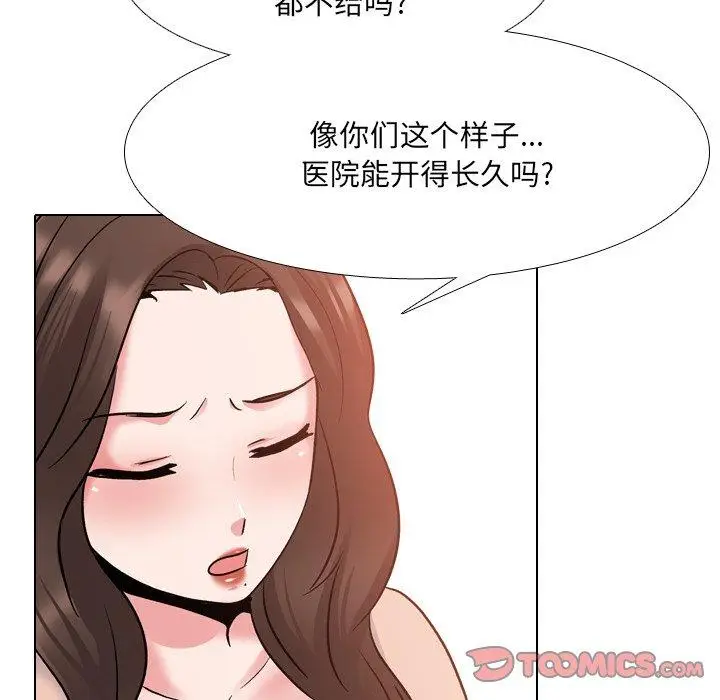 漫画《泌尿科俏护士》第29话第21张图