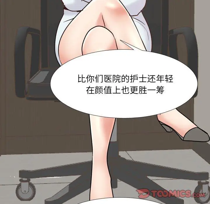 漫画《泌尿科俏护士》第29话第27张图