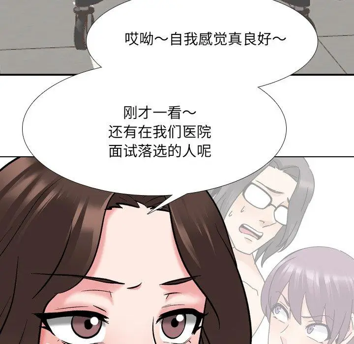 漫画《泌尿科俏护士》第29话第28张图
