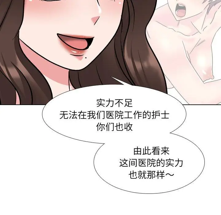 漫画《泌尿科俏护士》第29话第29张图