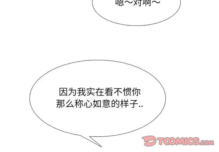 漫画《泌尿科俏护士》第29话第3张图