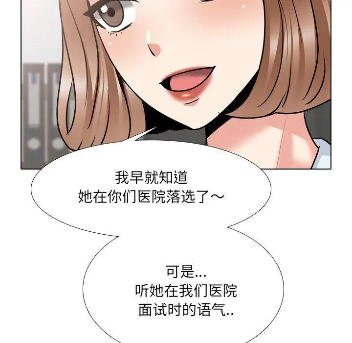 漫画《泌尿科俏护士》第29话第31张图