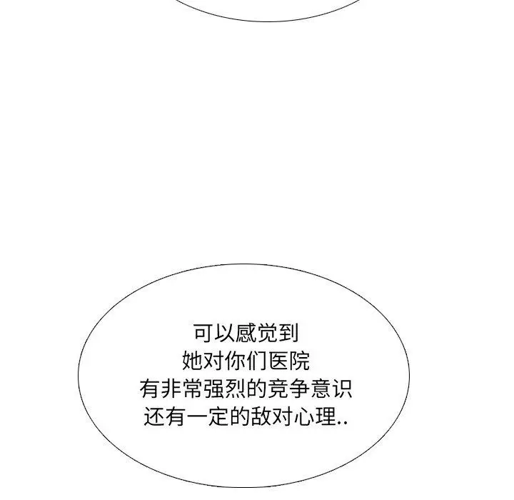 漫画《泌尿科俏护士》第29话第32张图