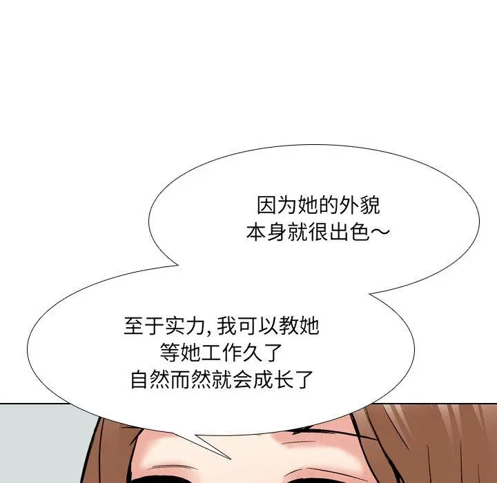 漫画《泌尿科俏护士》第29话第35张图