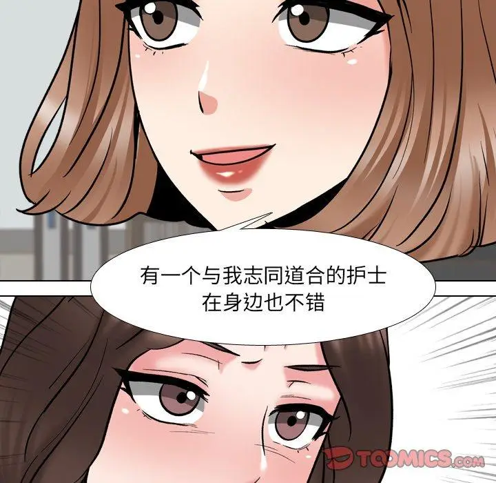 漫画《泌尿科俏护士》第29话第36张图