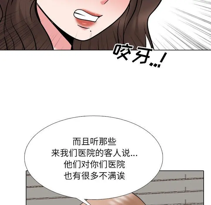 漫画《泌尿科俏护士》第29话第37张图