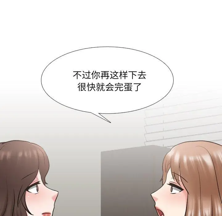 漫画《泌尿科俏护士》第29话第40张图