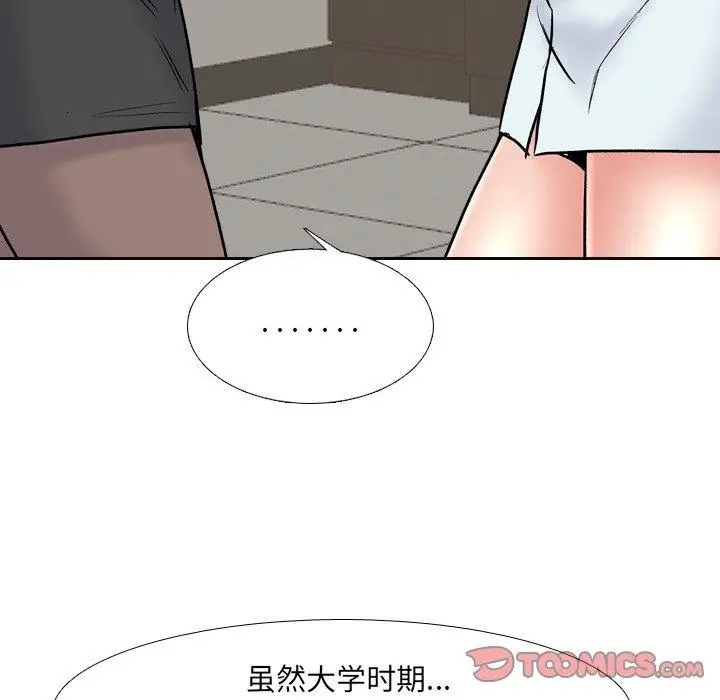 漫画《泌尿科俏护士》第29话第42张图