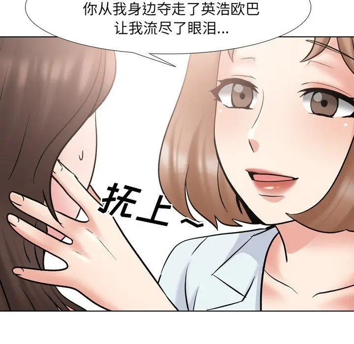 漫画《泌尿科俏护士》第29话第43张图