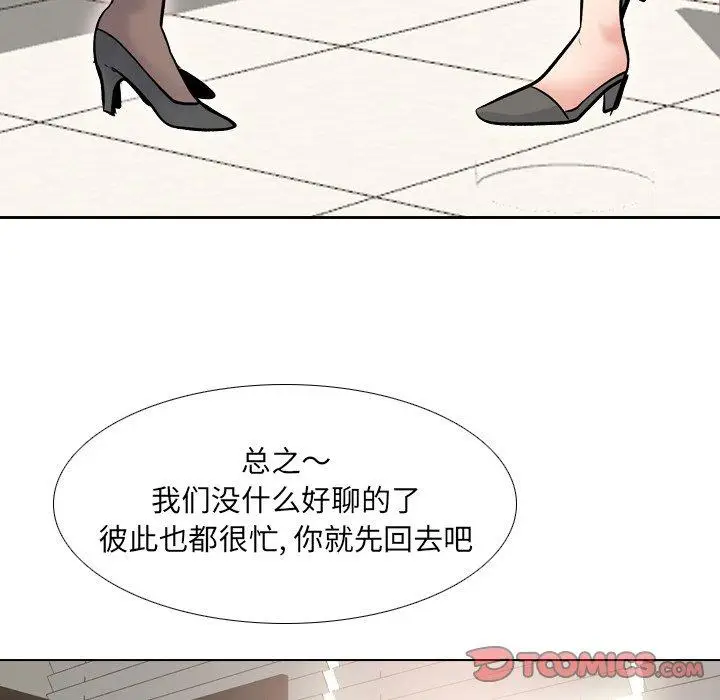 漫画《泌尿科俏护士》第29话第48张图