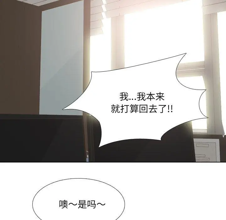 漫画《泌尿科俏护士》第29话第49张图