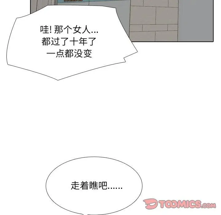 漫画《泌尿科俏护士》第29话第51张图