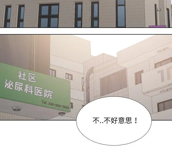 漫画《泌尿科俏护士》第29话第58张图
