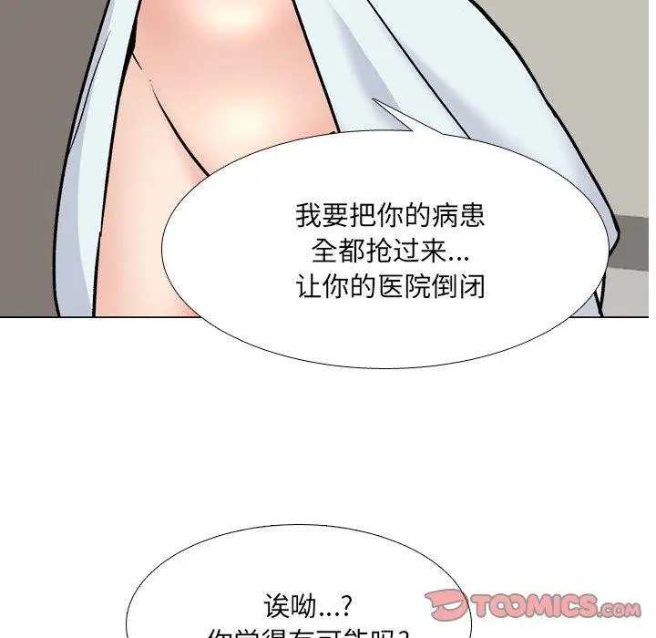 漫画《泌尿科俏护士》第29话第6张图