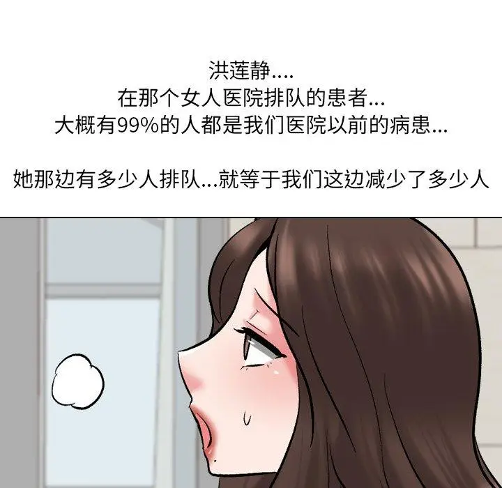 漫画《泌尿科俏护士》第29话第65张图