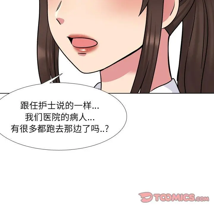 漫画《泌尿科俏护士》第29话第72张图