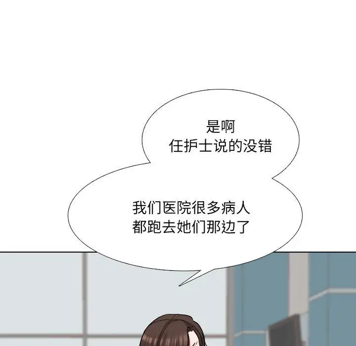 漫画《泌尿科俏护士》第29话第73张图