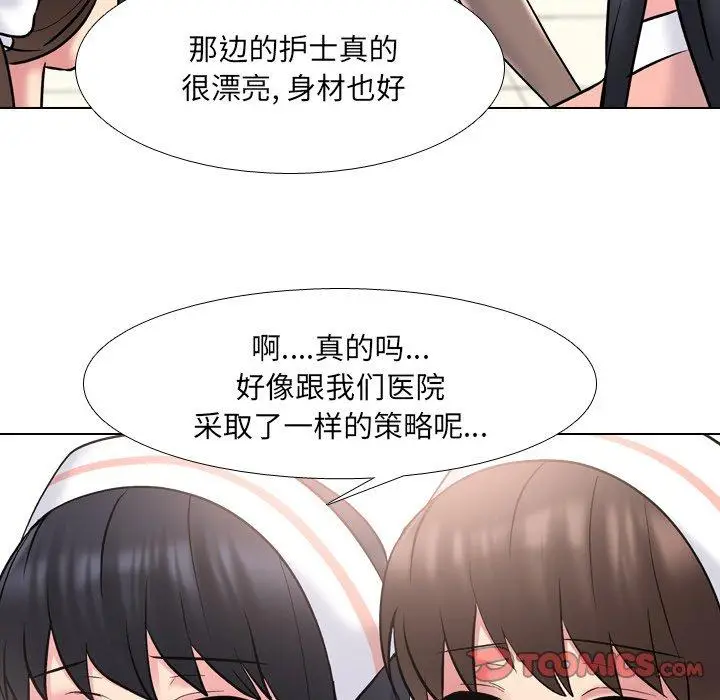 漫画《泌尿科俏护士》第29话第75张图