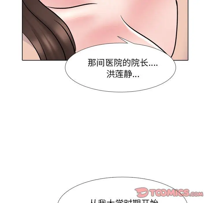 漫画《泌尿科俏护士》第29话第78张图