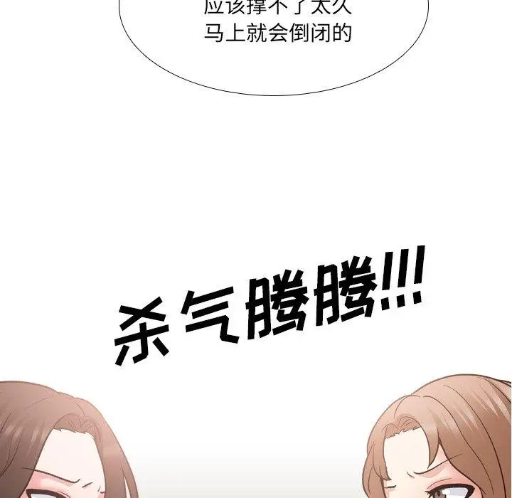 漫画《泌尿科俏护士》第29话第8张图