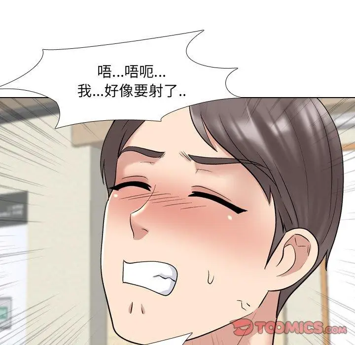 漫画《泌尿科俏护士》第29话第90张图