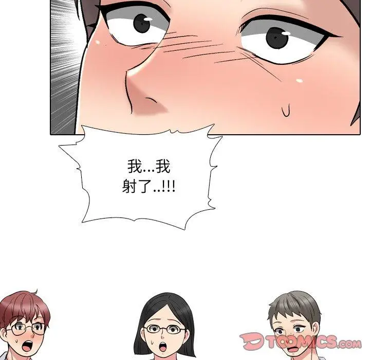 漫画《泌尿科俏护士》第29话第93张图