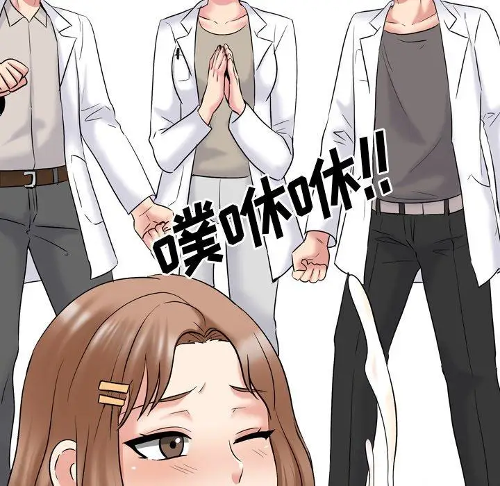 漫画《泌尿科俏护士》第29话第94张图