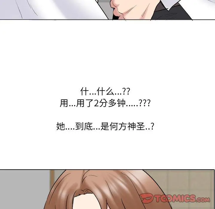 漫画《泌尿科俏护士》第30话第10张图