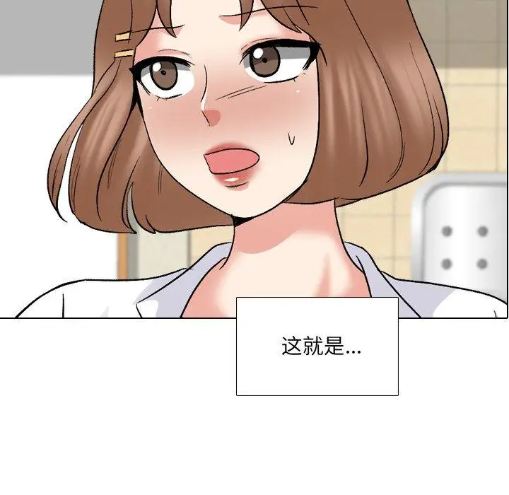 漫画《泌尿科俏护士》第30话第11张图