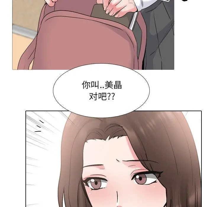 漫画《泌尿科俏护士》第30话第22张图