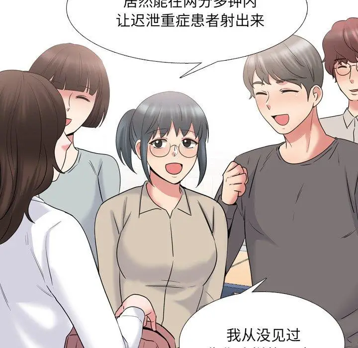 漫画《泌尿科俏护士》第30话第24张图