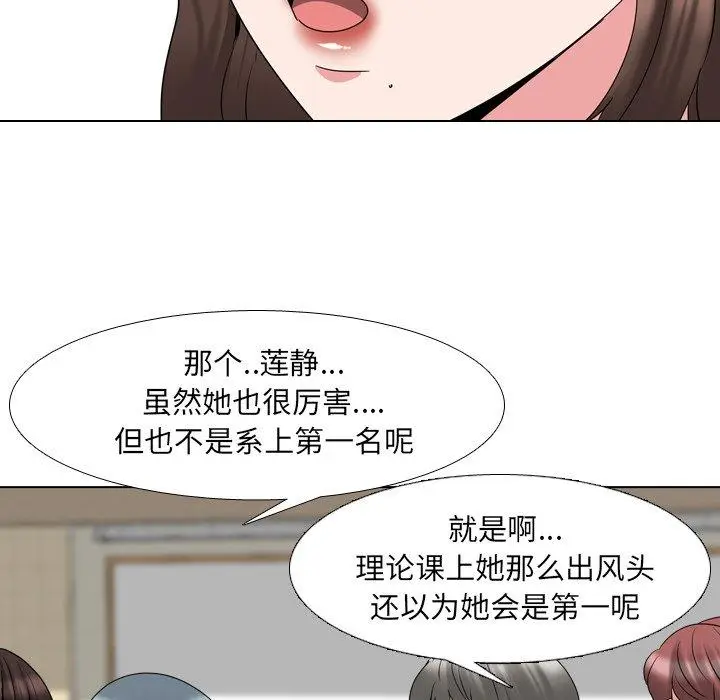 漫画《泌尿科俏护士》第30话第28张图