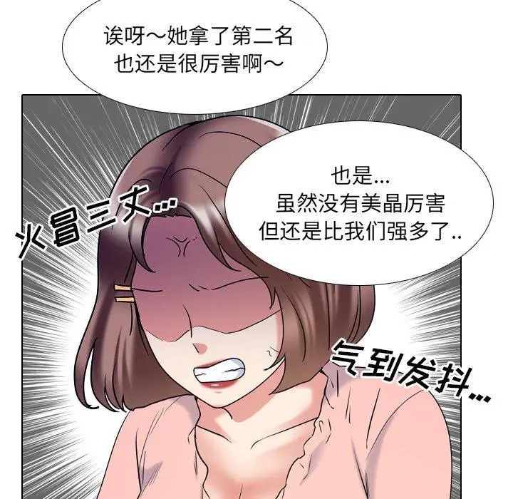 漫画《泌尿科俏护士》第30话第30张图