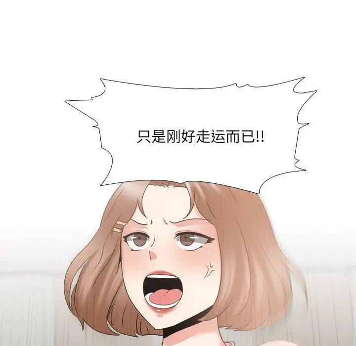 漫画《泌尿科俏护士》第30话第32张图