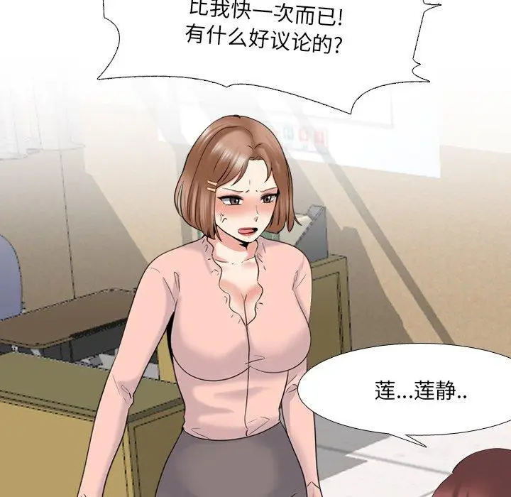 漫画《泌尿科俏护士》第30话第37张图