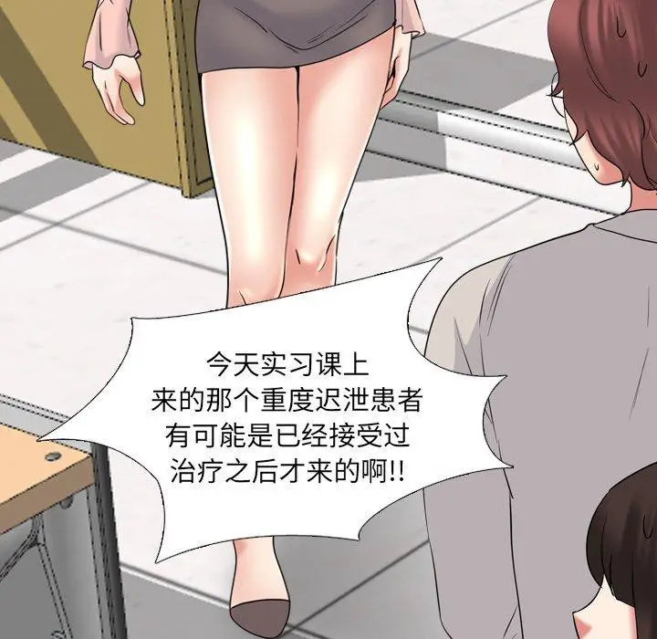 漫画《泌尿科俏护士》第30话第38张图