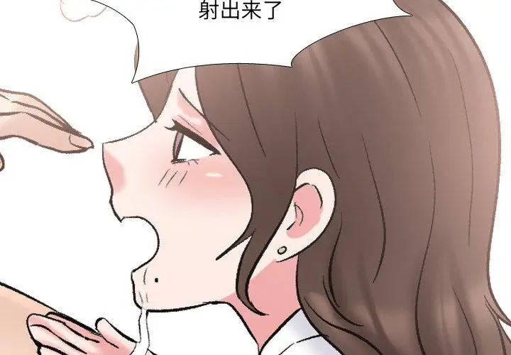 漫画《泌尿科俏护士》第30话第4张图