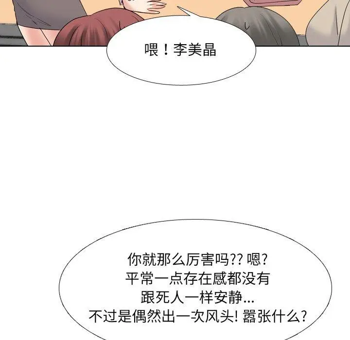 漫画《泌尿科俏护士》第30话第40张图