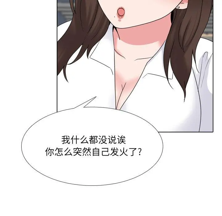 漫画《泌尿科俏护士》第30话第43张图