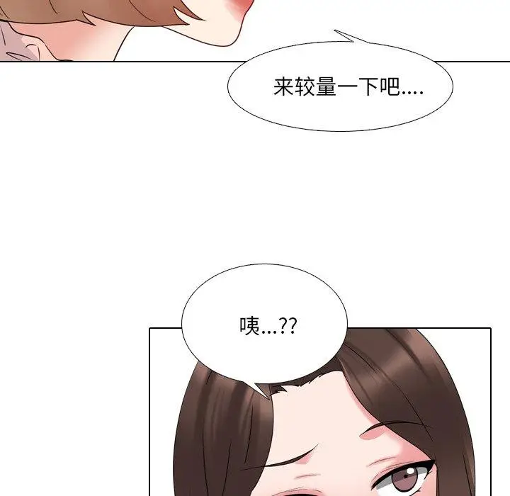 漫画《泌尿科俏护士》第30话第46张图