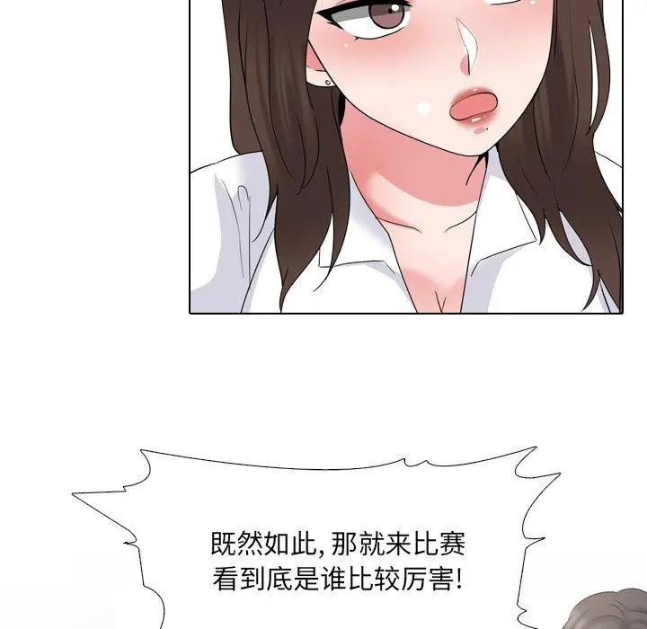 漫画《泌尿科俏护士》第30话第47张图