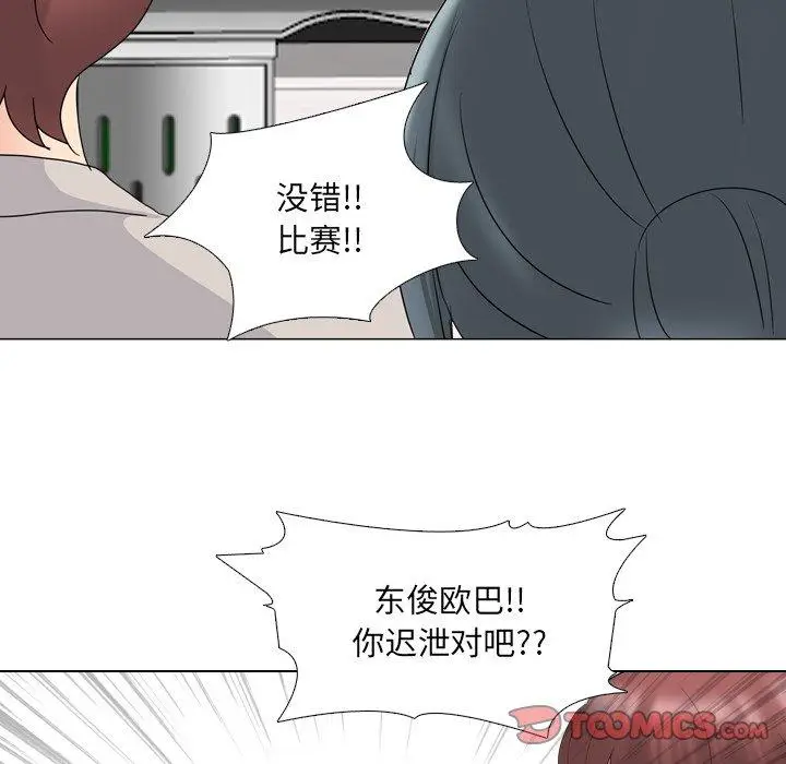 漫画《泌尿科俏护士》第30话第50张图