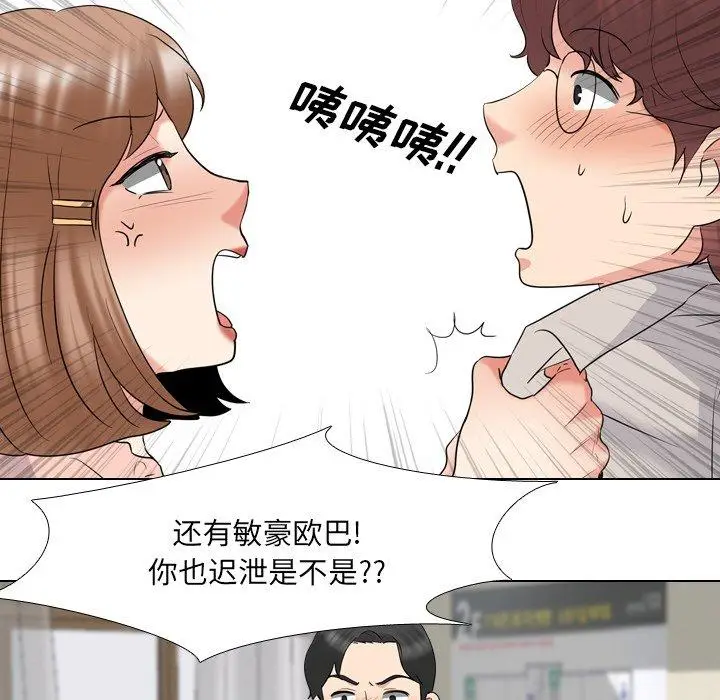 漫画《泌尿科俏护士》第30话第51张图