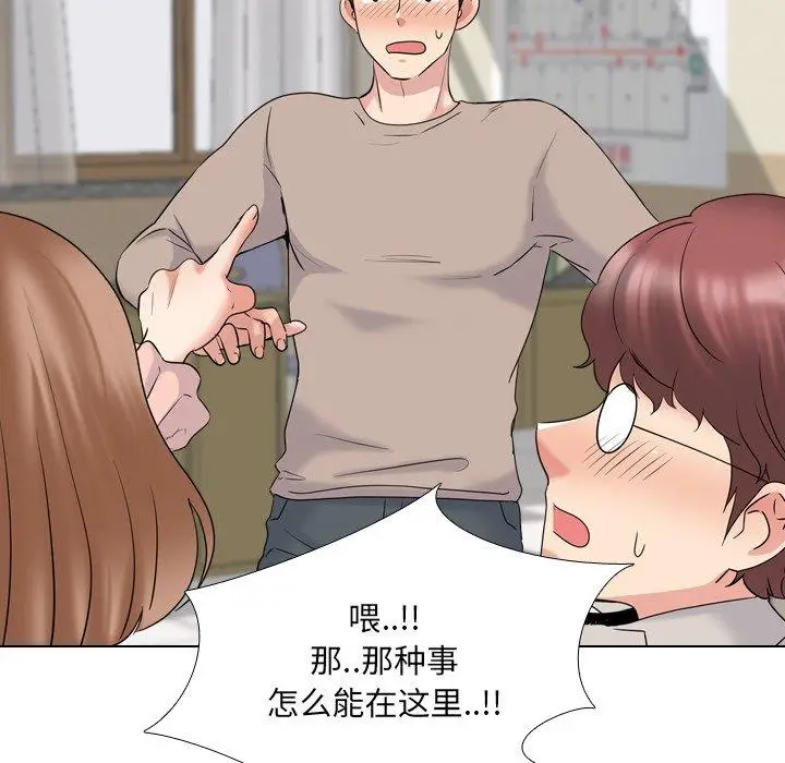 漫画《泌尿科俏护士》第30话第52张图