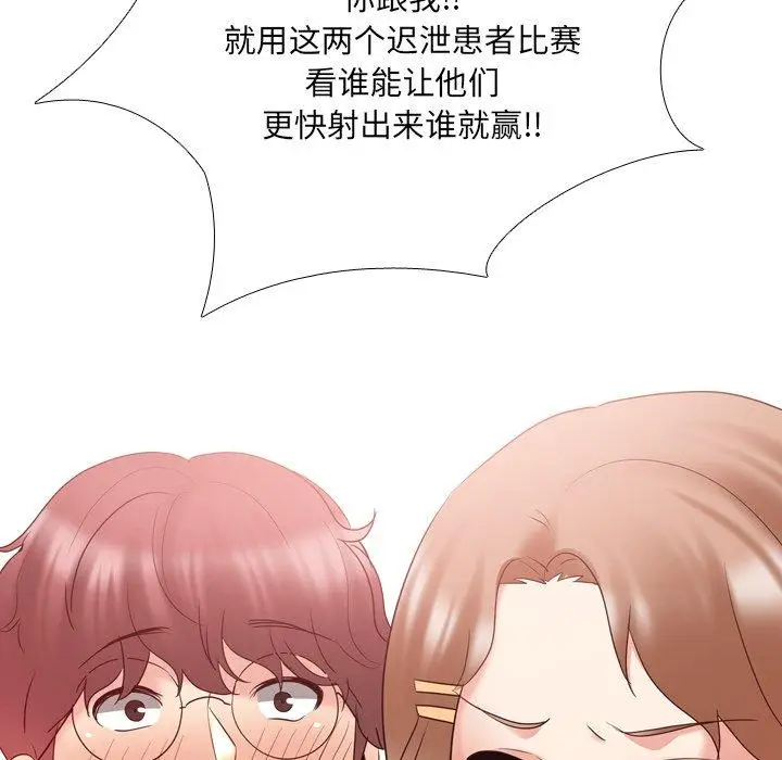 漫画《泌尿科俏护士》第30话第54张图