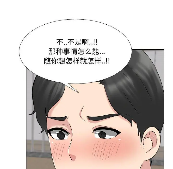 漫画《泌尿科俏护士》第30话第57张图