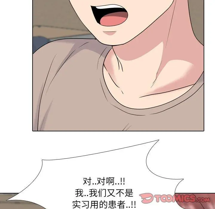 漫画《泌尿科俏护士》第30话第58张图