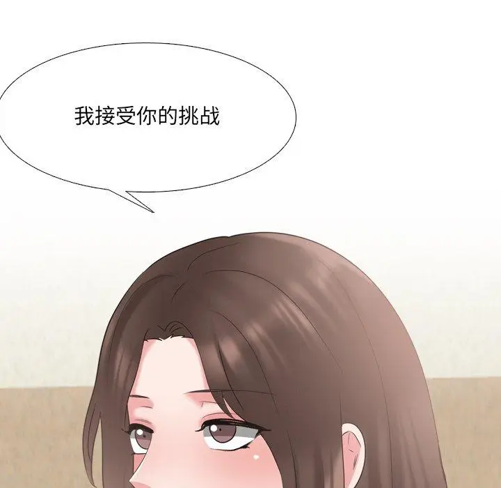 漫画《泌尿科俏护士》第30话第63张图