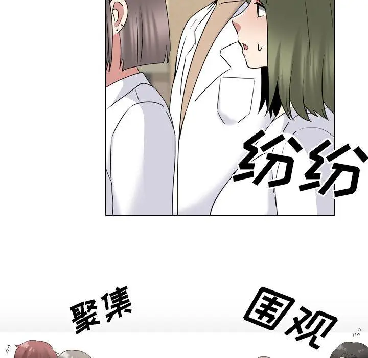漫画《泌尿科俏护士》第30话第72张图