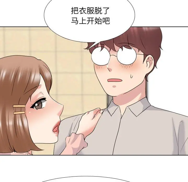 漫画《泌尿科俏护士》第30话第75张图